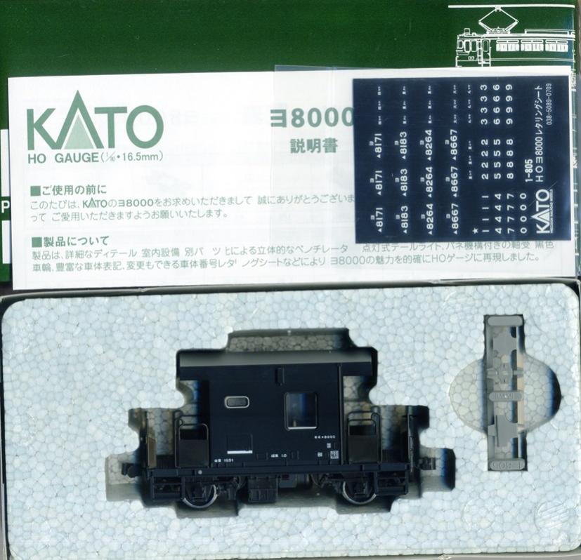 1-805_kato-2023.jpg