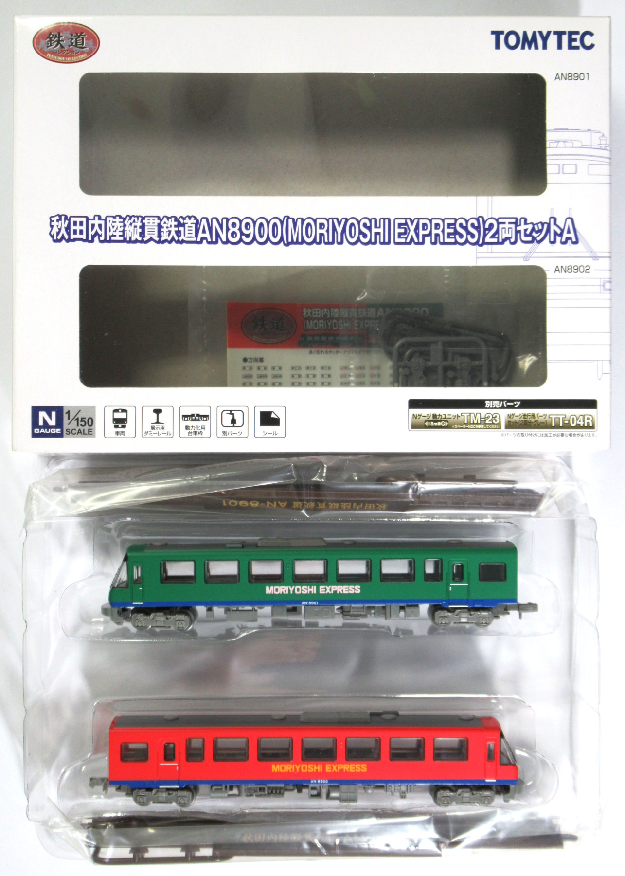 935-936 秋田内陸縦貫鉄道AN8900 A