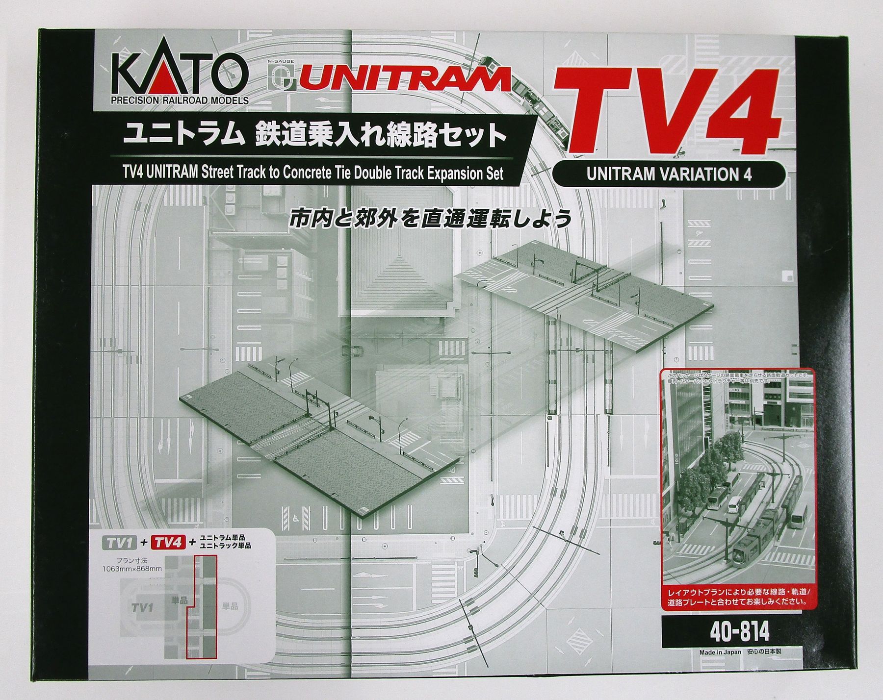40-814 TV4鉄道乗入線路