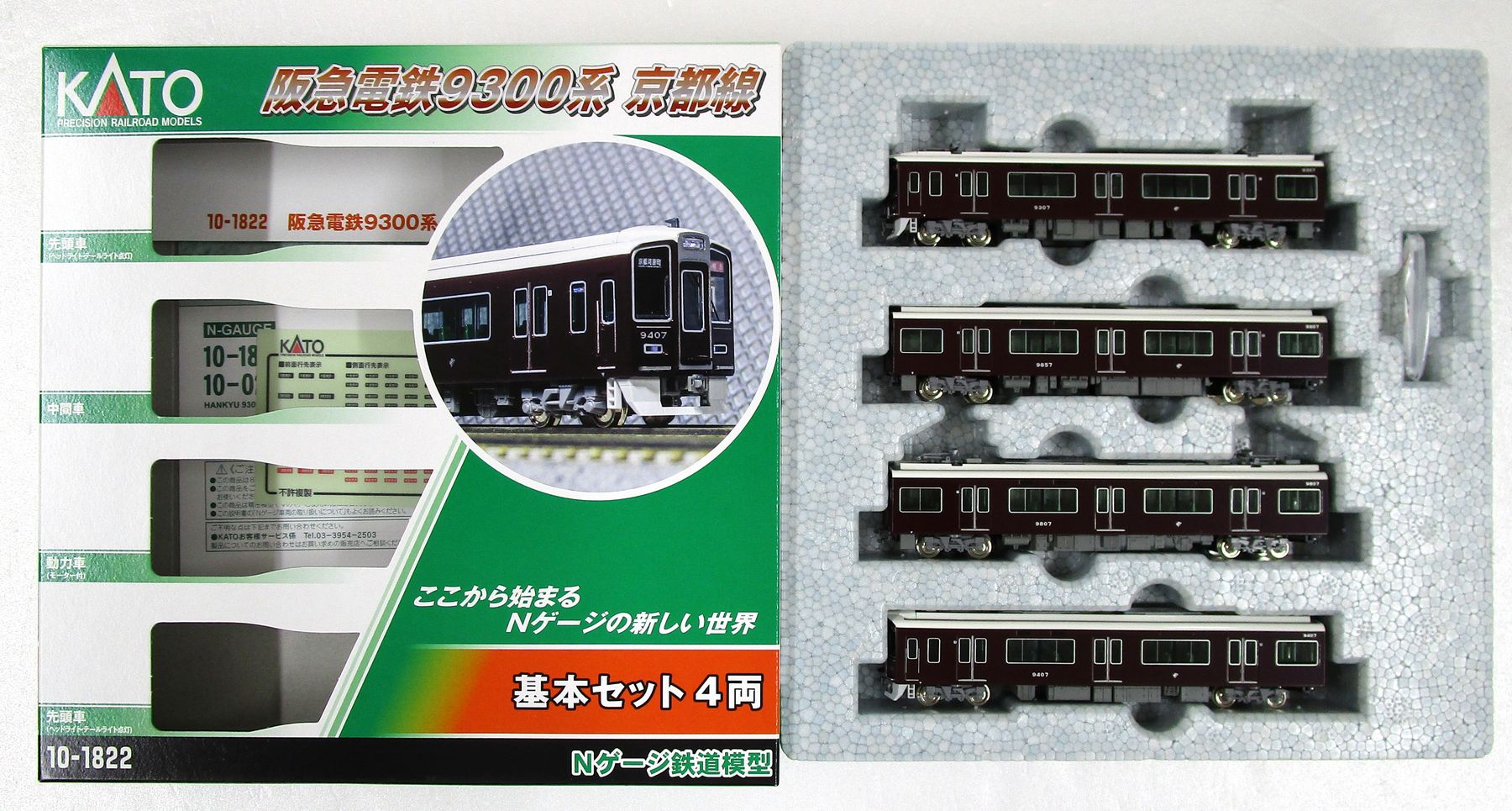 10-1822 阪急9300系 京都線 基本