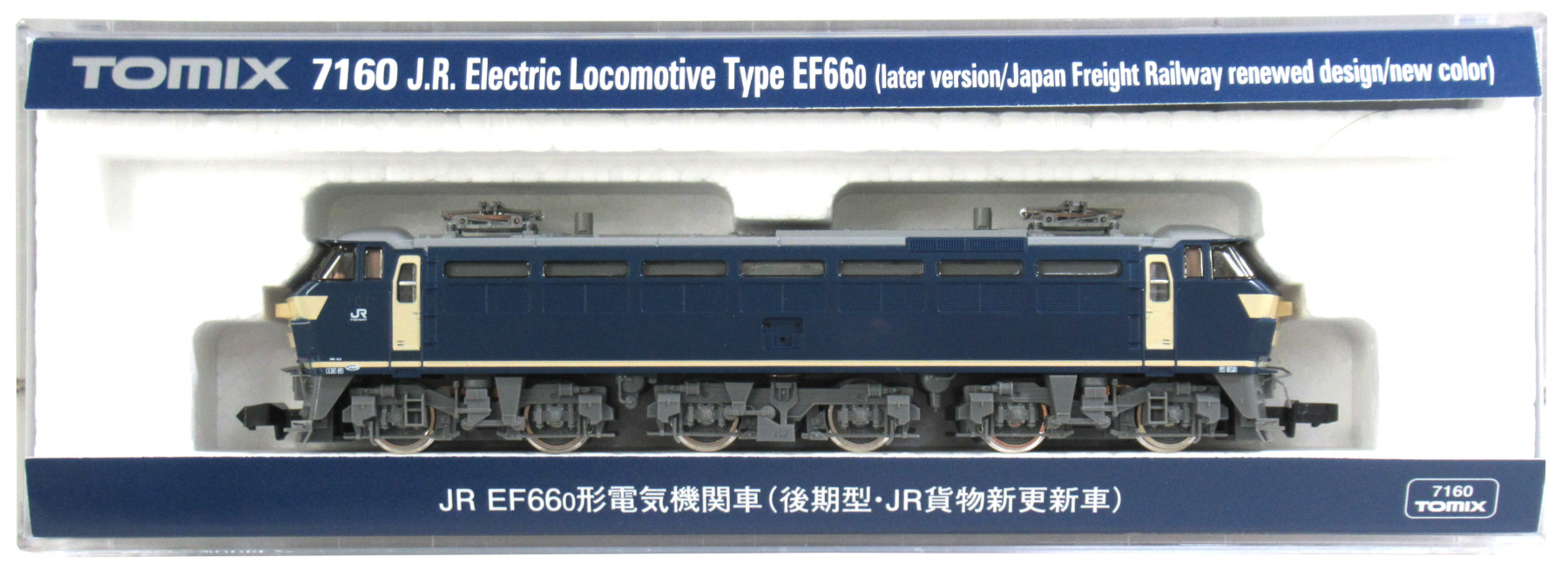 7160EF66-0形後期JR貨物新更新