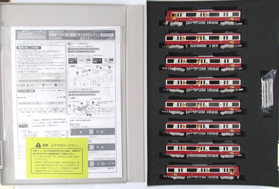 公式]鉄道模型(50558京急新1000形(京急リラックマトレイン) 8輛編成