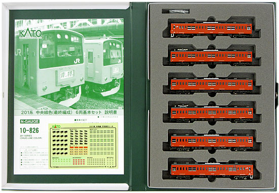 N KATO 10-826 201系中央線色（最終編成） 6両基本セット
