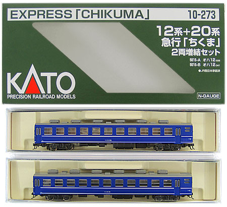 公式]鉄道模型(10-27312系+20系 急行「ちくま」(増結用オハ12) 2両増結