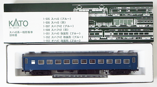 公式]鉄道模型(1-553オハ47 改装形 (ブルー))商品詳細｜KATO(カトー 