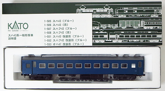 公式]鉄道模型(1-552スハフ42 改装形 (ブルー))商品詳細｜KATO(カトー)｜ホビーランドぽち