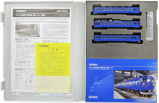 公式]鉄道模型(92405JR 475系 電車 (北陸本線青色) 3両セット)商品詳細 