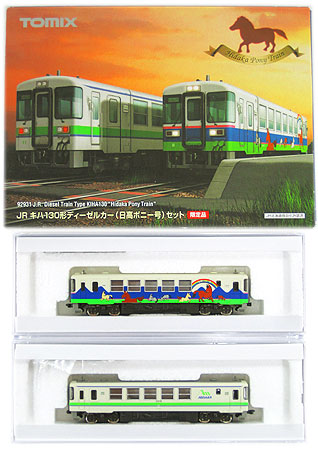 公式]鉄道模型(92931JR キハ130形ディーゼルカー (日高ポニー号) 2両
