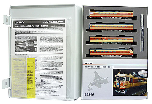 公式]鉄道模型(92346国鉄 キハ183-100系 特急ディーゼルカー 4両基本