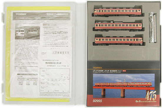 公式]鉄道模型(92955JR 475系電車 (JR九州復活国鉄色) 3両セット)商品