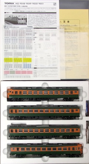 公式]鉄道模型(HO-9049国鉄 153系急行電車 (冷改車・高運転台) 4両基本