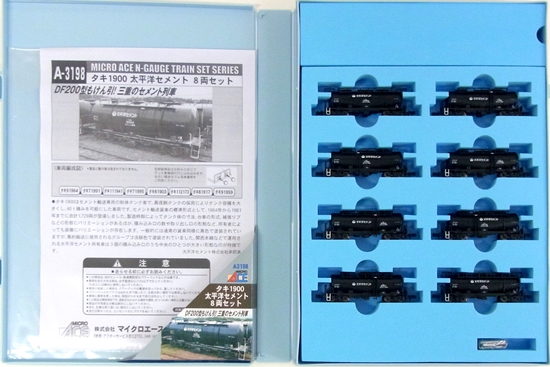 マイクロエース A3198 タキ1900 太平洋セメント 8両セット おもちゃ