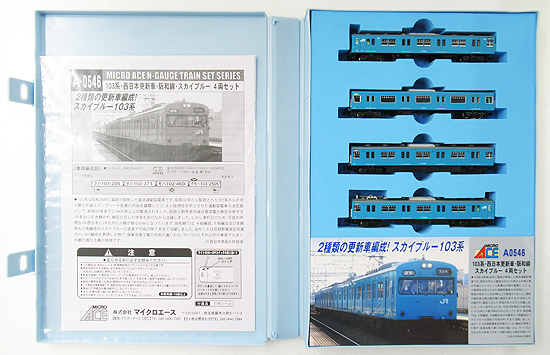 公式]鉄道模型(A0546103系 西日本更新車 阪和線 スカイブルー 4両 