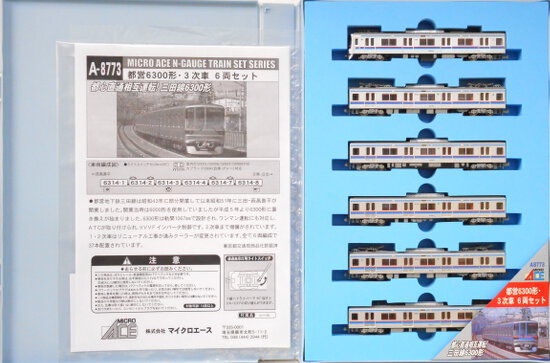 公式]鉄道模型(A8773都営 6300形 3次車 6両セット)商品詳細｜マイクロ