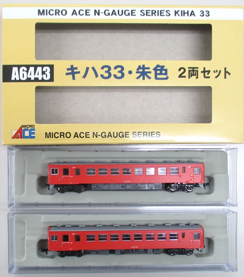公式]鉄道模型(A6443キハ33朱色 2両セット)商品詳細｜マイクロエース 