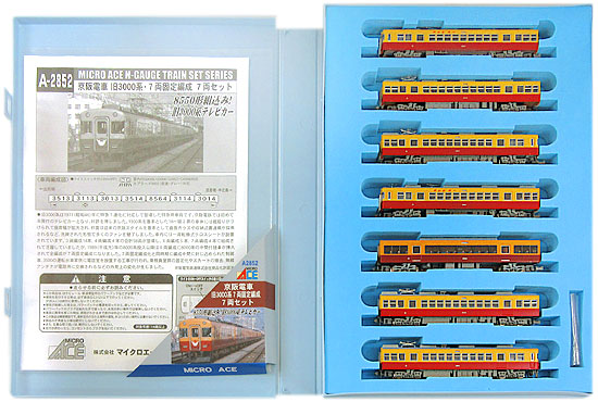 公式]鉄道模型(A2852京阪電車 旧3000系7両固定編成 7両セット)商品詳細