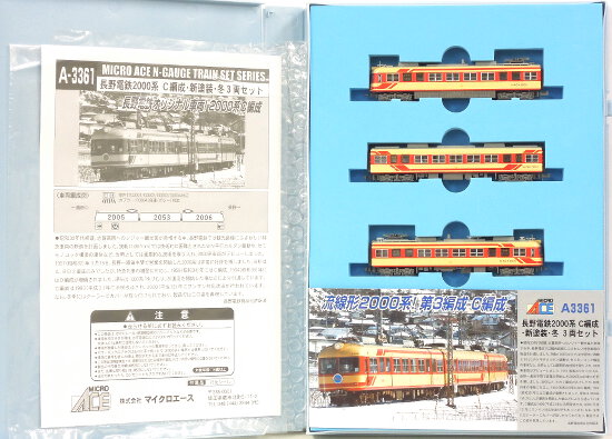 マイクロエース長野電鉄2000系 A編成 N) A3364 長野電鉄2000系A編成 復活茶色塗装・冬姿 3両セット