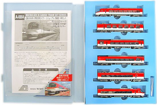 公式]鉄道模型(A6664近鉄 23000系 「伊勢志摩ライナー」 リニューアル