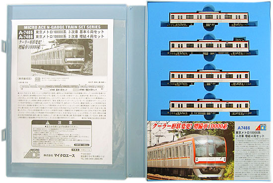 公式]鉄道模型(A7466東京メトロ 10000系 3次車 4両増結セット)商品詳細