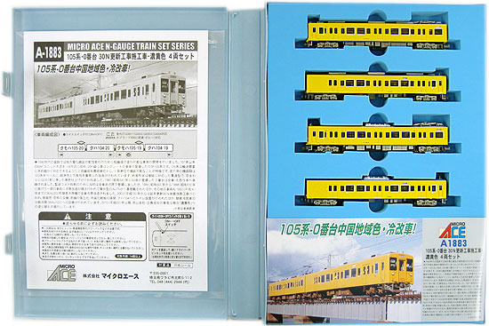 公式]鉄道模型(A1883105系 0番台 30N更新工事施工車濃黄色 4両セット ...