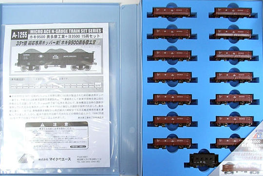 公式]鉄道模型(A1255ホキ9500 奥多摩工業 + ヨ3500 15両セット)商品