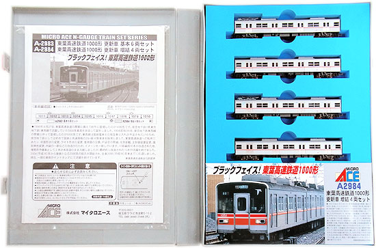 公式鉄道模型東葉高速鉄道 形 更新車 4両増結セット商品