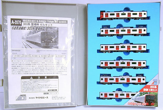公式]鉄道模型(A2870303系 登場時 6両セット)商品詳細｜マイクロエース ...