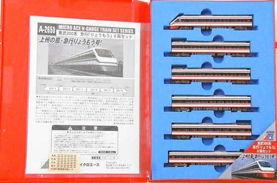 公式]鉄道模型(A2650東武 200系 急行｢りょうもう｣ 6両セット)商品詳細