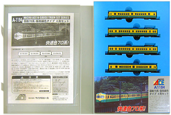 公式]鉄道模型(A1194国鉄 70系 阪和線色タイプ 4両セット)商品詳細