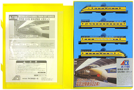 公式]鉄道模型(A1158新幹線 922系0番台 電気試験車 4両セット)商品詳細