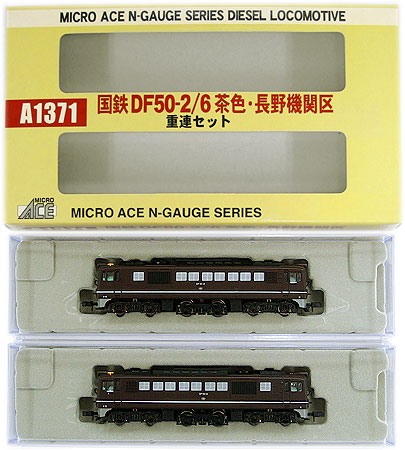 公式]鉄道模型(A1371国鉄 DF50-2/6 茶色長野機関区 重連セット)商品