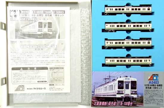 公式]鉄道模型(A0403107系100番台後期型 両毛線 4両セット)商品詳細 ...