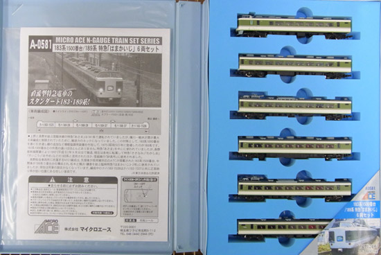 公式]鉄道模型(A0581183系1500番台/189系 特急「はまかいじ」 6両