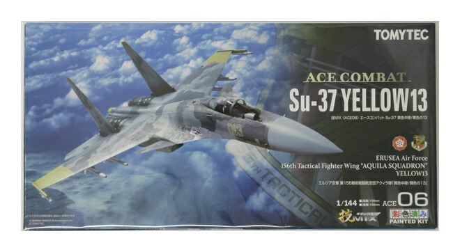 公式]TOY(エースコンバット技MIX(ギミックス) Su-37 黄色13 エルジア