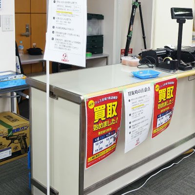 買取コーナー