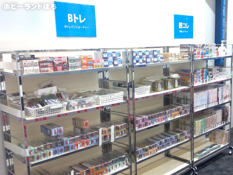 ジオコレ&その他コーナー2