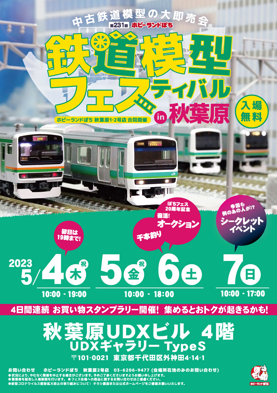 フェスチラシ表面