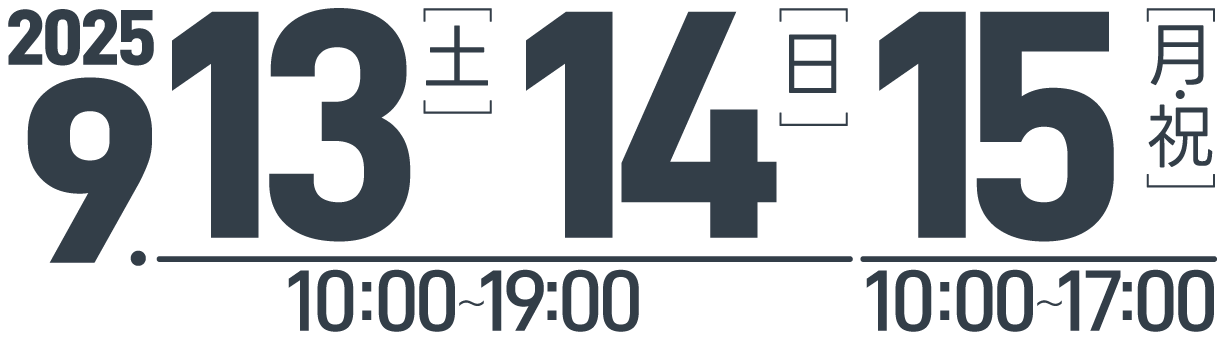 開催日時