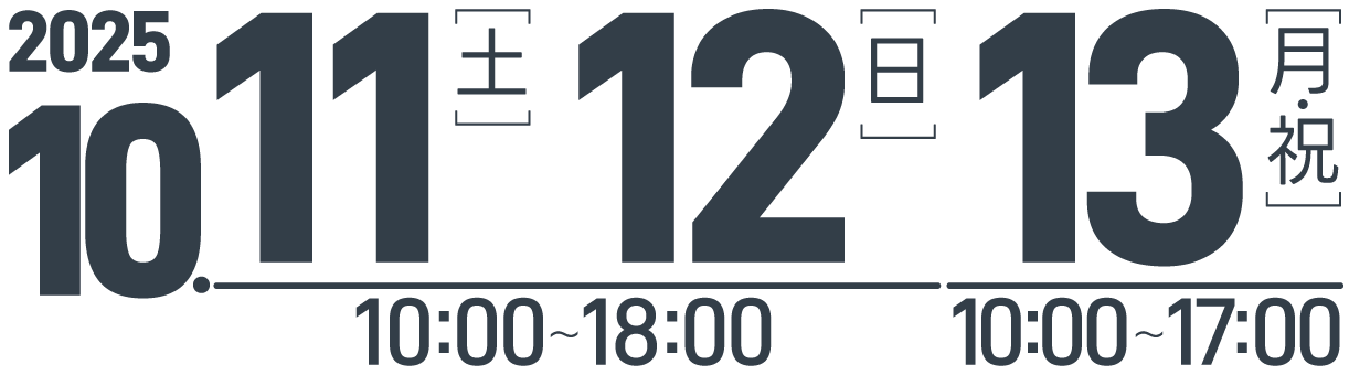 開催日時
