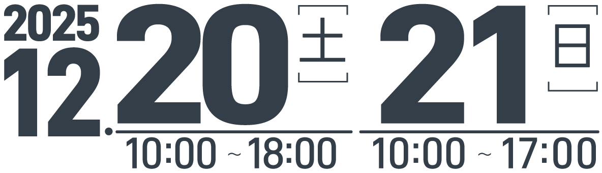 開催日時
