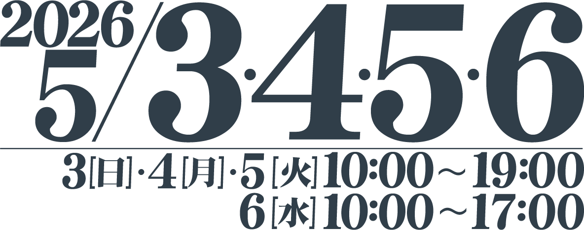 開催日時