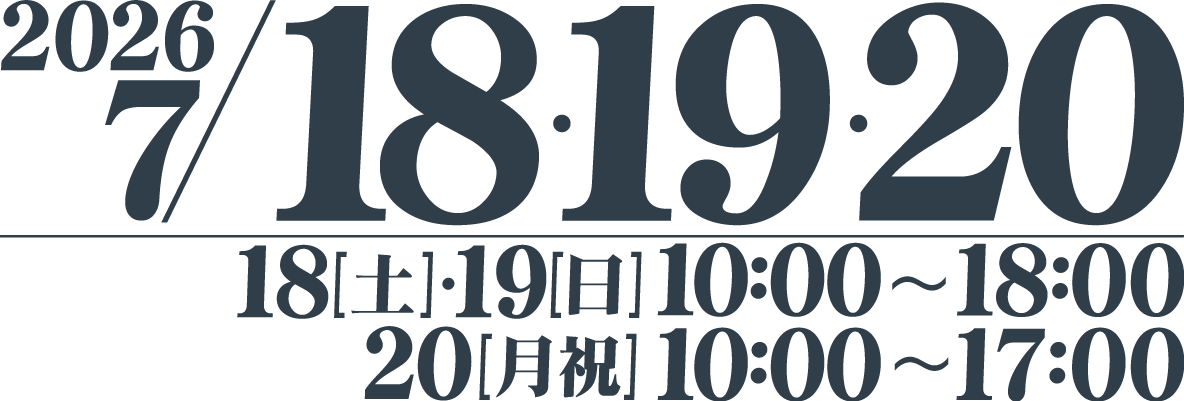 開催日時