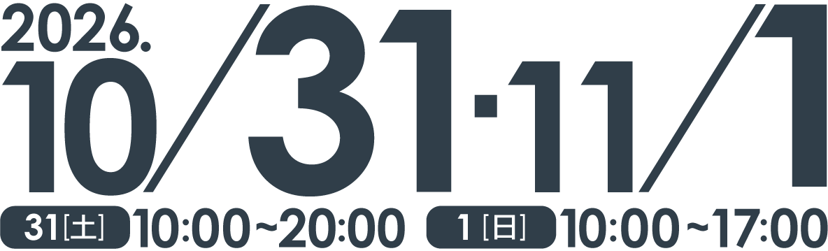 開催日時