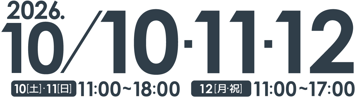 開催日時