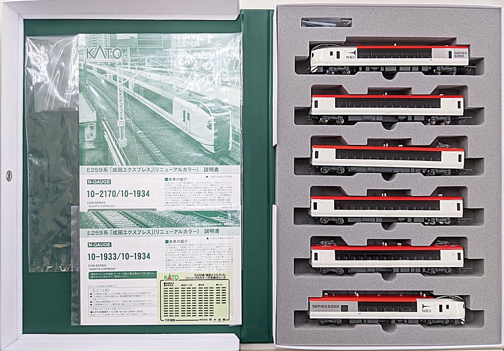 公式]鉄道模型(10-1933+10-1934E259系 ｢成田エクスプレス
