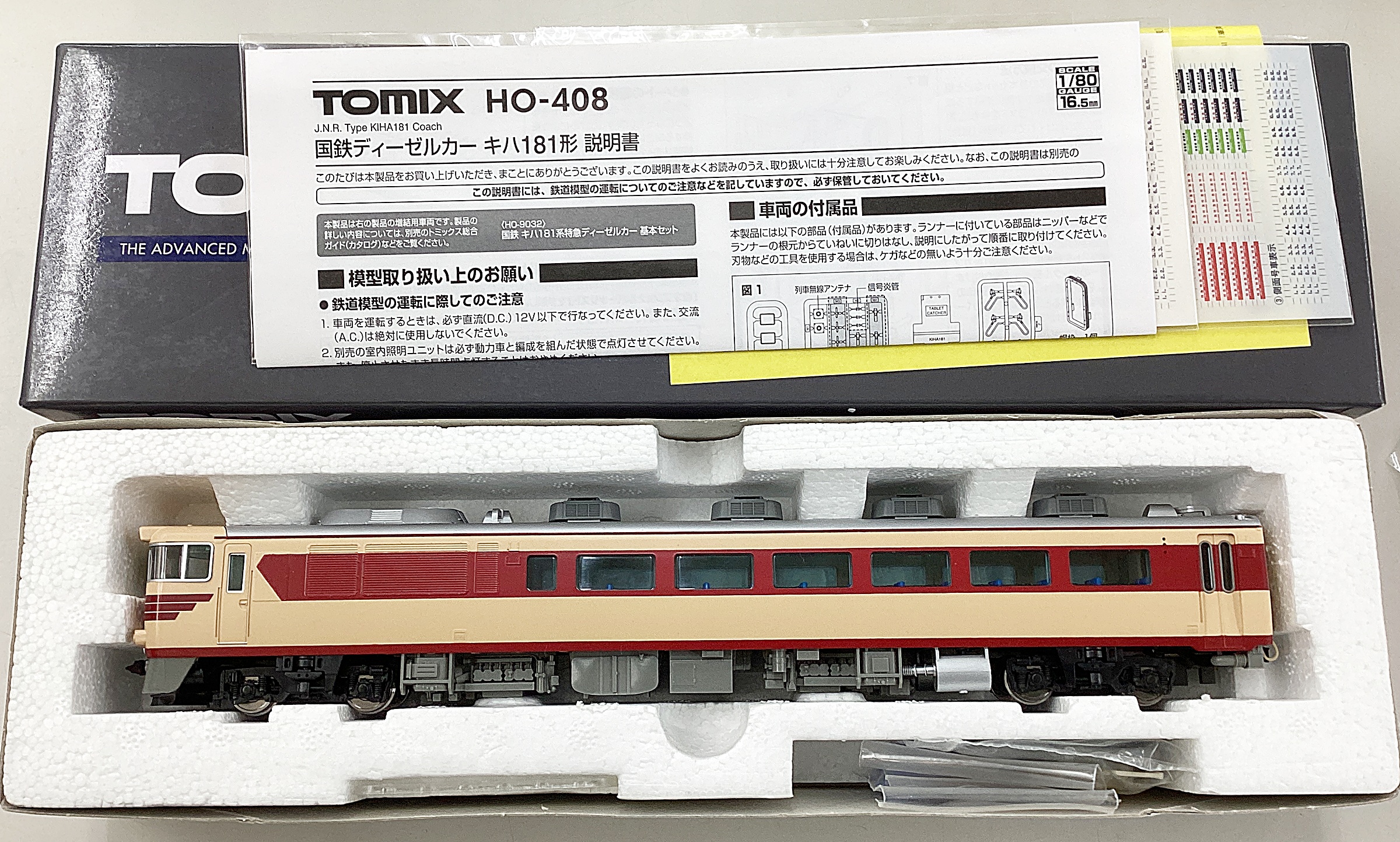 公式]鉄道模型(HOゲージ、気動車)カテゴリ｜ホビーランドぽち
