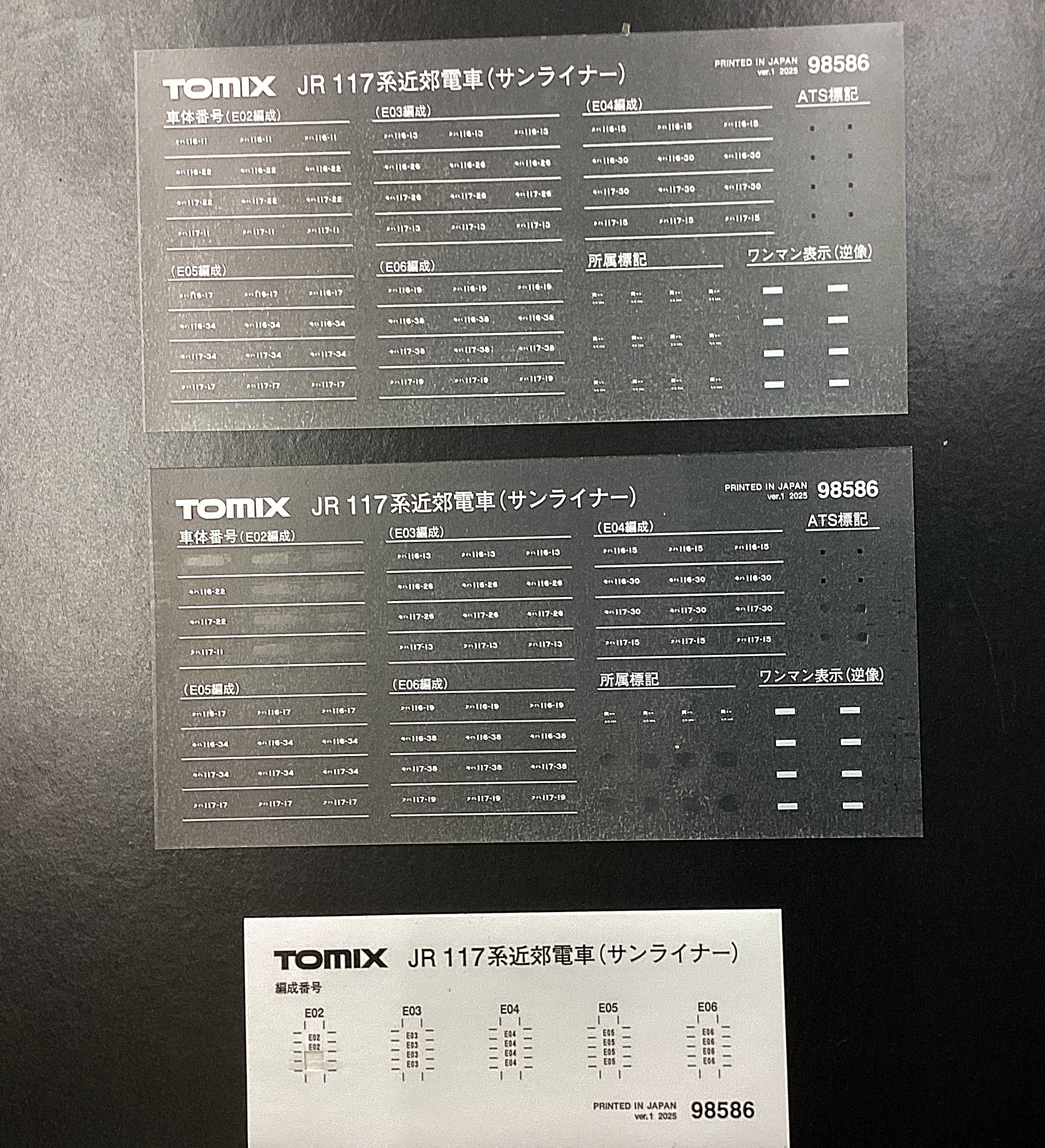 公式]鉄道模型(98586JR 117系近郊電車(サンライナー) 4両セット)商品