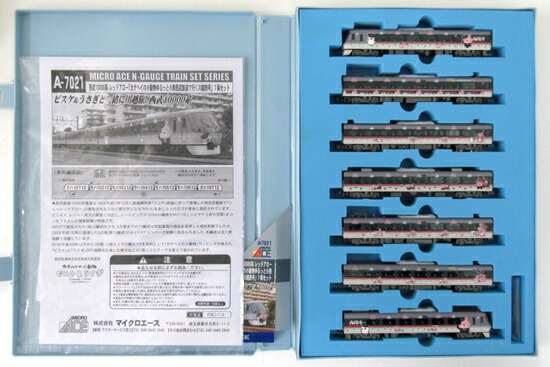 公式]鉄道模型(A7021西武 10000系 レッドアロー 「カナヘイの小動物