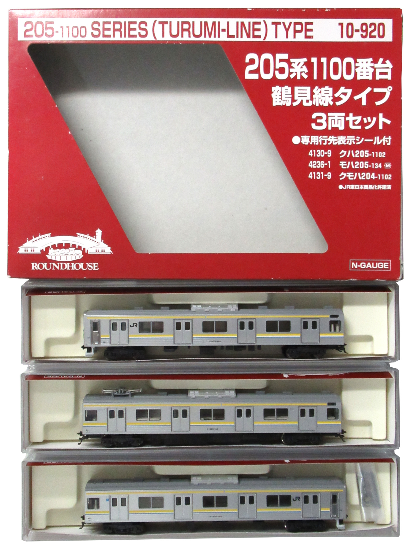 公式]鉄道模型(10-920205系1100番台 鶴見線タイプ 3両セット)商品詳細
