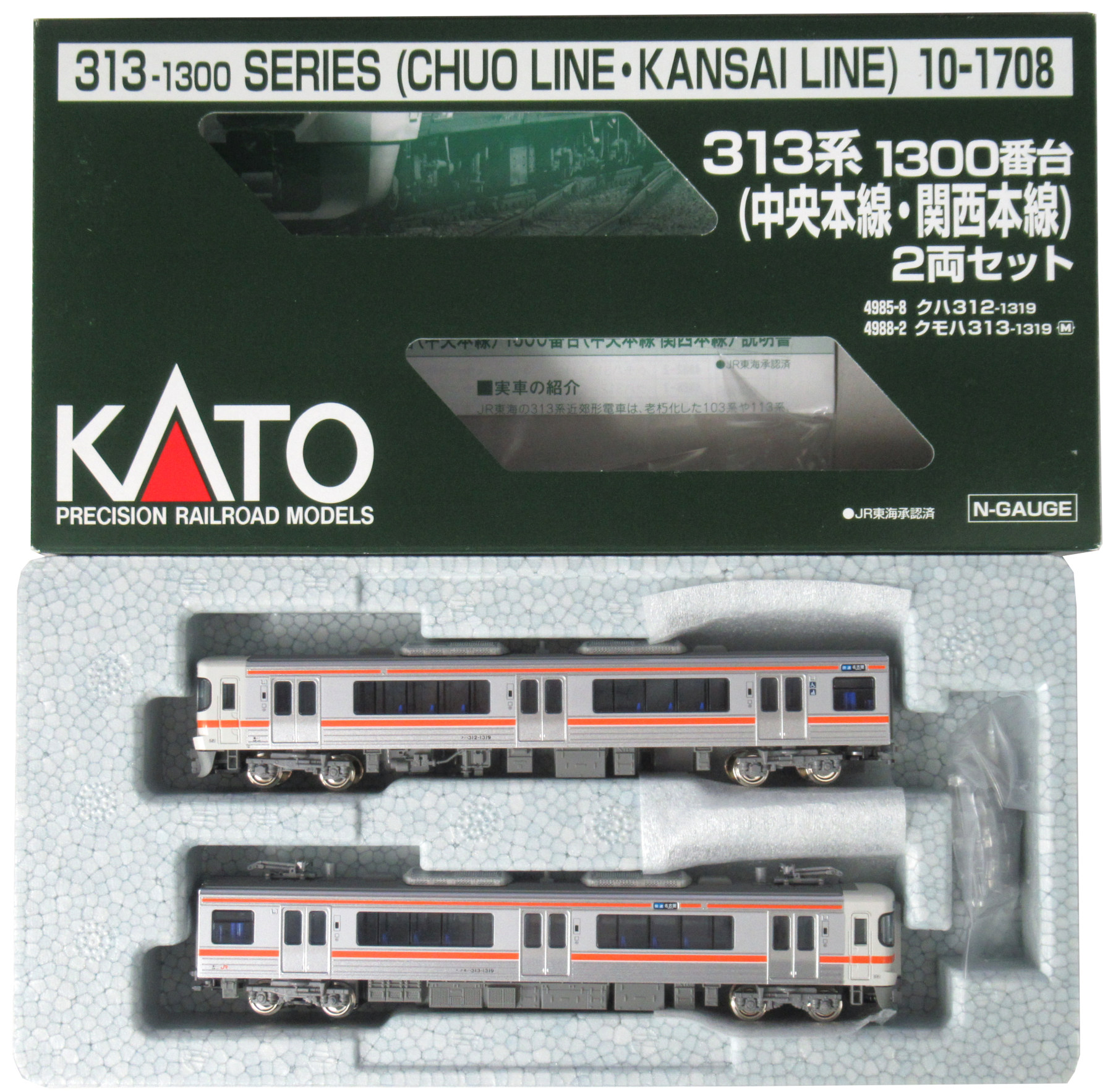 KATO 313系1300番台 関西本線・中央線 最新ロット